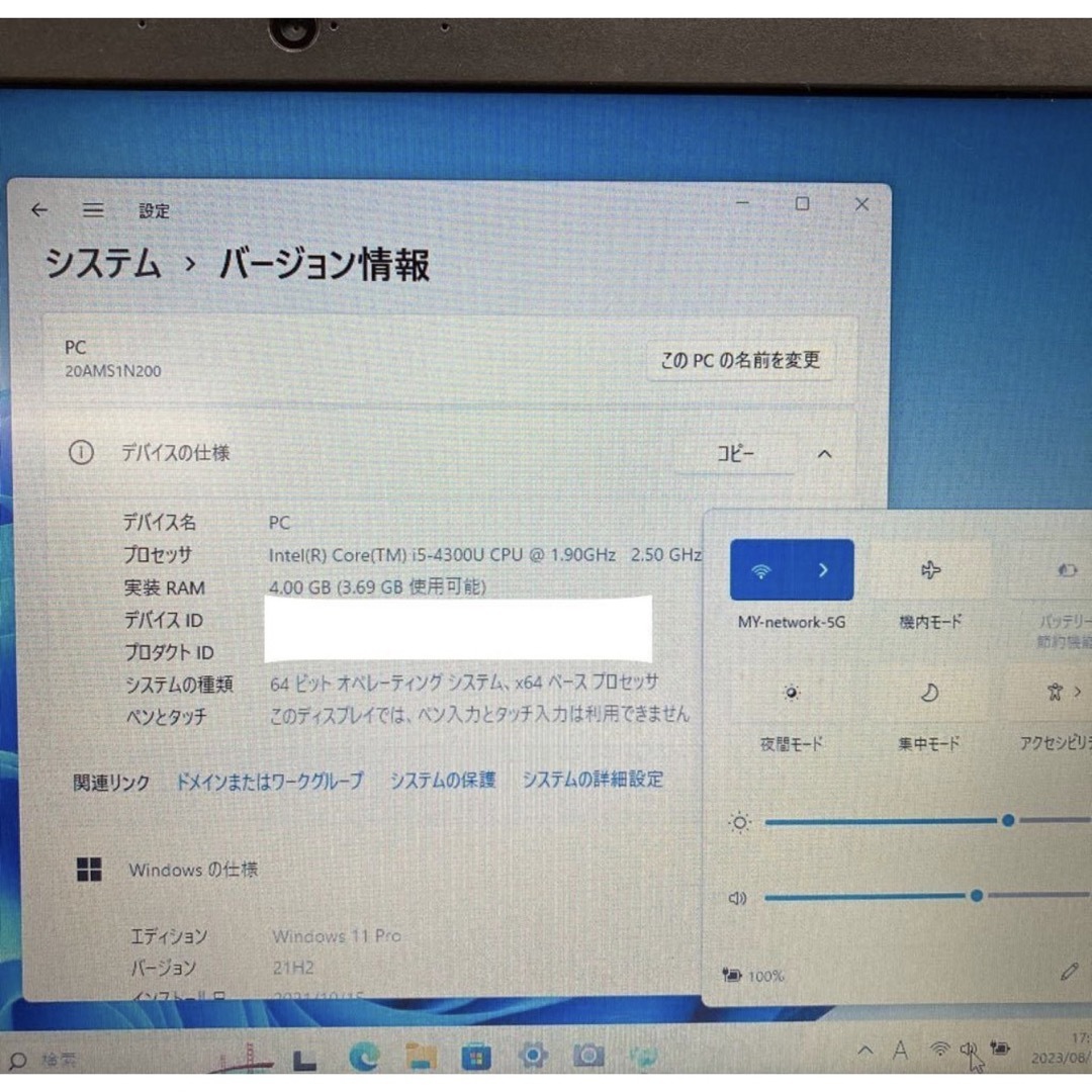 LENOVOノートパソコン　Core i5 Windows11 オフィス付き