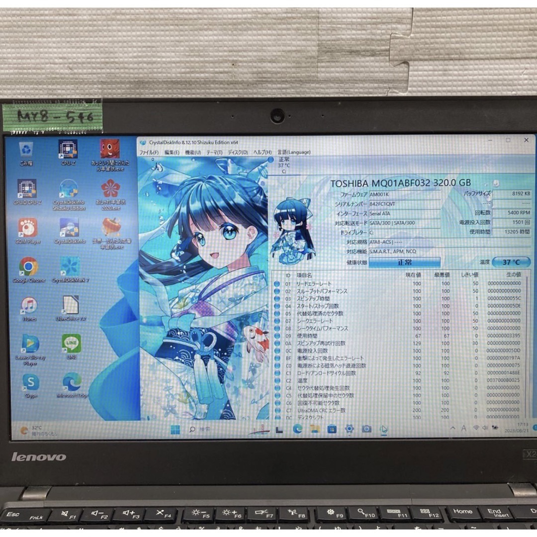 Windows11 オフィス付き　Core i5 LENOVO ノートパソコン