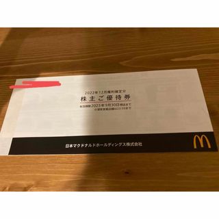 マクドナルド(マクドナルド)のマクドナルド株主優待券　6セット分(その他)