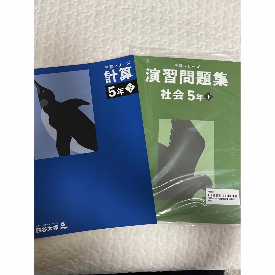 【ミルクティー様専用】予習シリーズ演習問題集① エンタメ/ホビーの本(語学/参考書)の商品写真