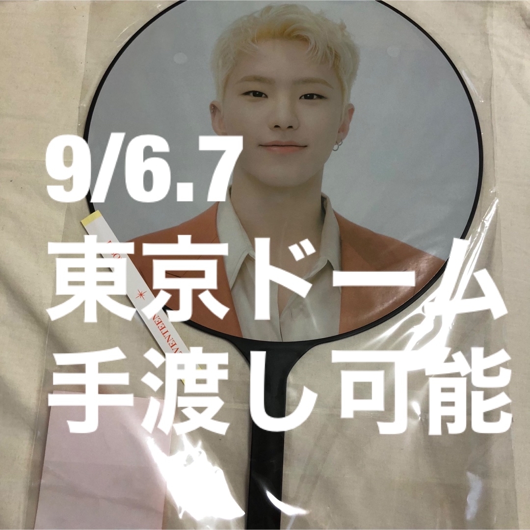 SEVENTEEN HOSHI ホシ うちわ6点セット