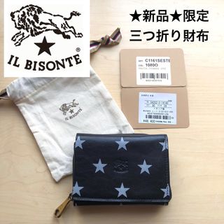 新品・未使用品　イルビゾンテ　二つ折りがま口財布　星柄