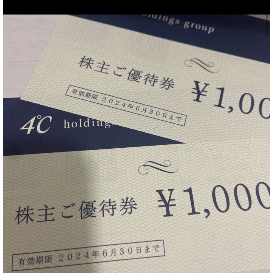 4℃　株主優待7000円分