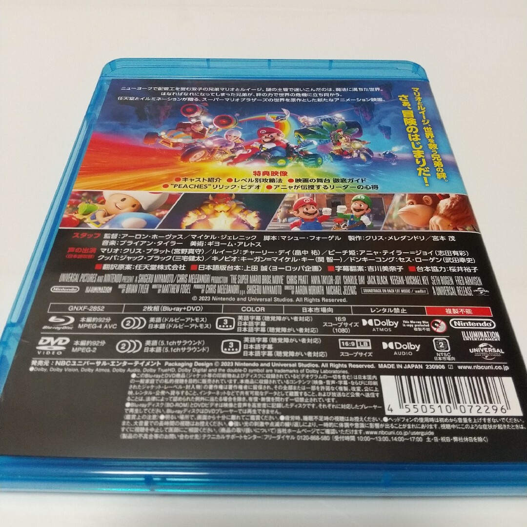 ザ・スーパーマリオブラザーズ・ムービー 　Blu-ray　クリアファイル