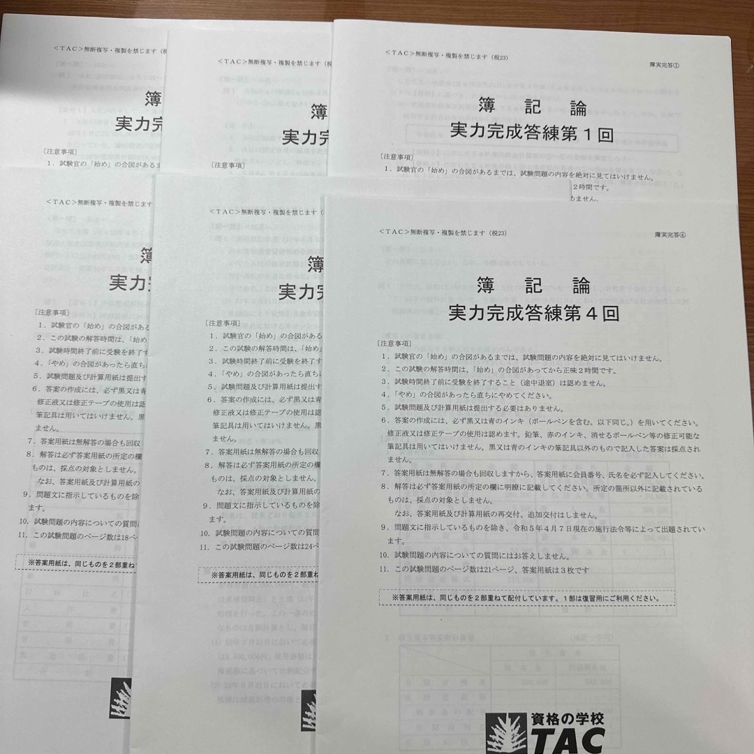 TAC出版(タックシュッパン)の【TAC　簿記論　税理士試験2023年受験対策 直前対策模試全セット】 エンタメ/ホビーの本(資格/検定)の商品写真