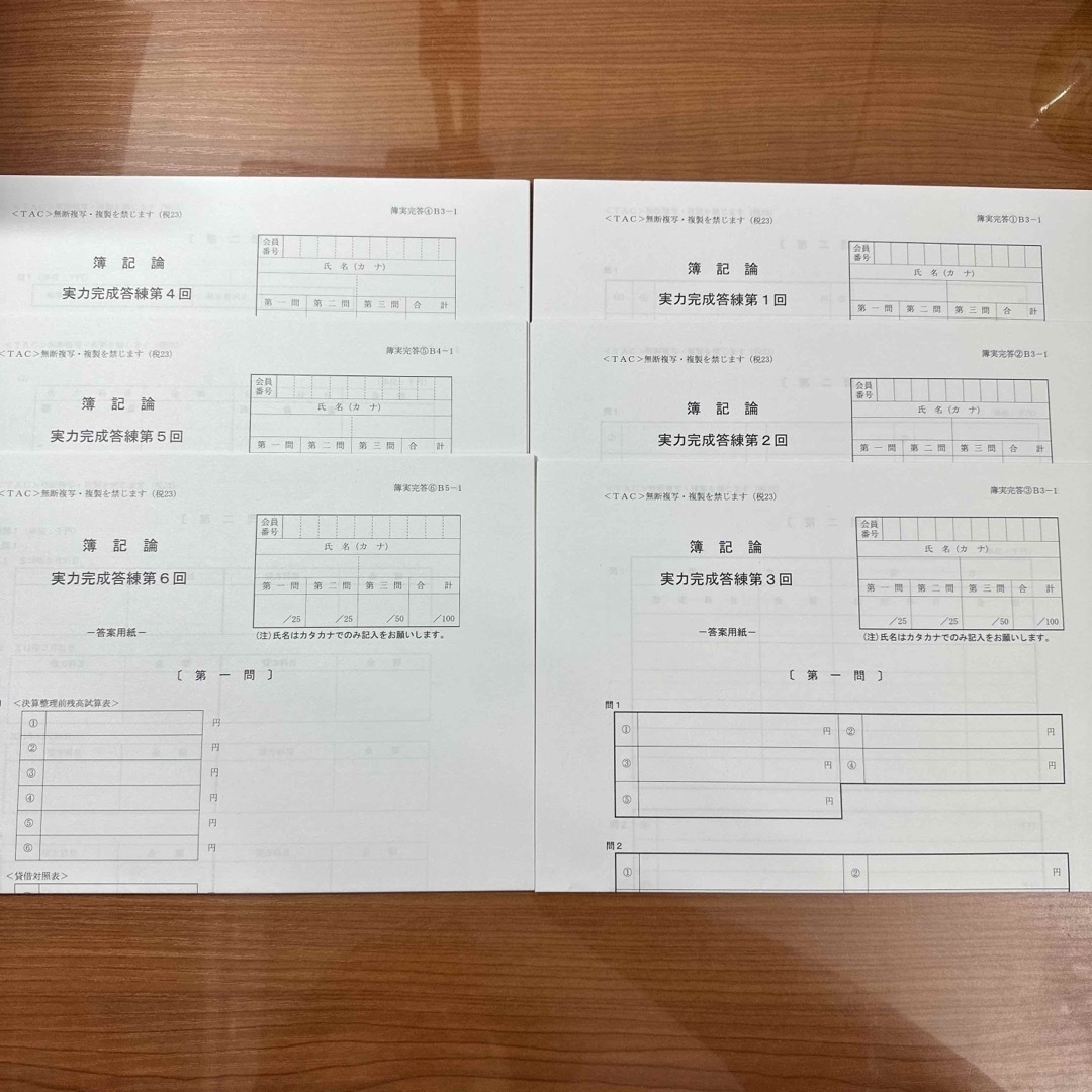 TAC出版(タックシュッパン)の【TAC　簿記論　税理士試験2023年受験対策 直前対策模試全セット】 エンタメ/ホビーの本(資格/検定)の商品写真