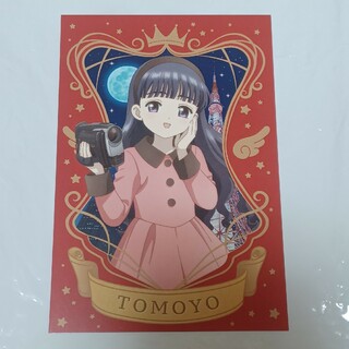 カードキャプターさくら　東京タワー　購入特典　ポストカード　知世(アニメ/ゲーム)