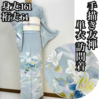 美品【洗える着物】夏着物　縦絽　小紋 s810