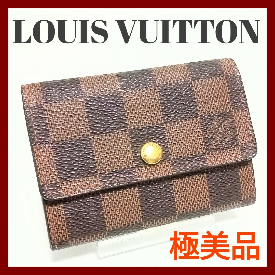 ☆極美品☆ルイヴィトン ダミエ ポルトモネ プラ コインケース 小銭