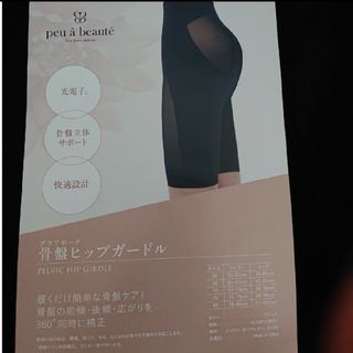 プウアボーテ骨盤ヒップガードル サイズ 58の通販 by もも's shop|ラクマ
