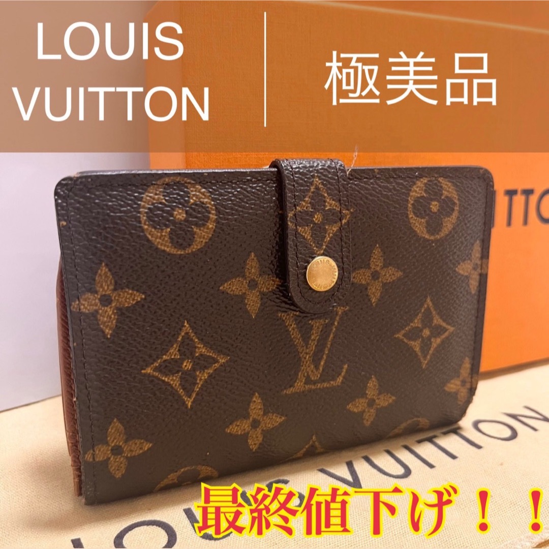 ルイヴィトン LOUIS VUITTON がま口財布 二つ折り財布 モノグラム