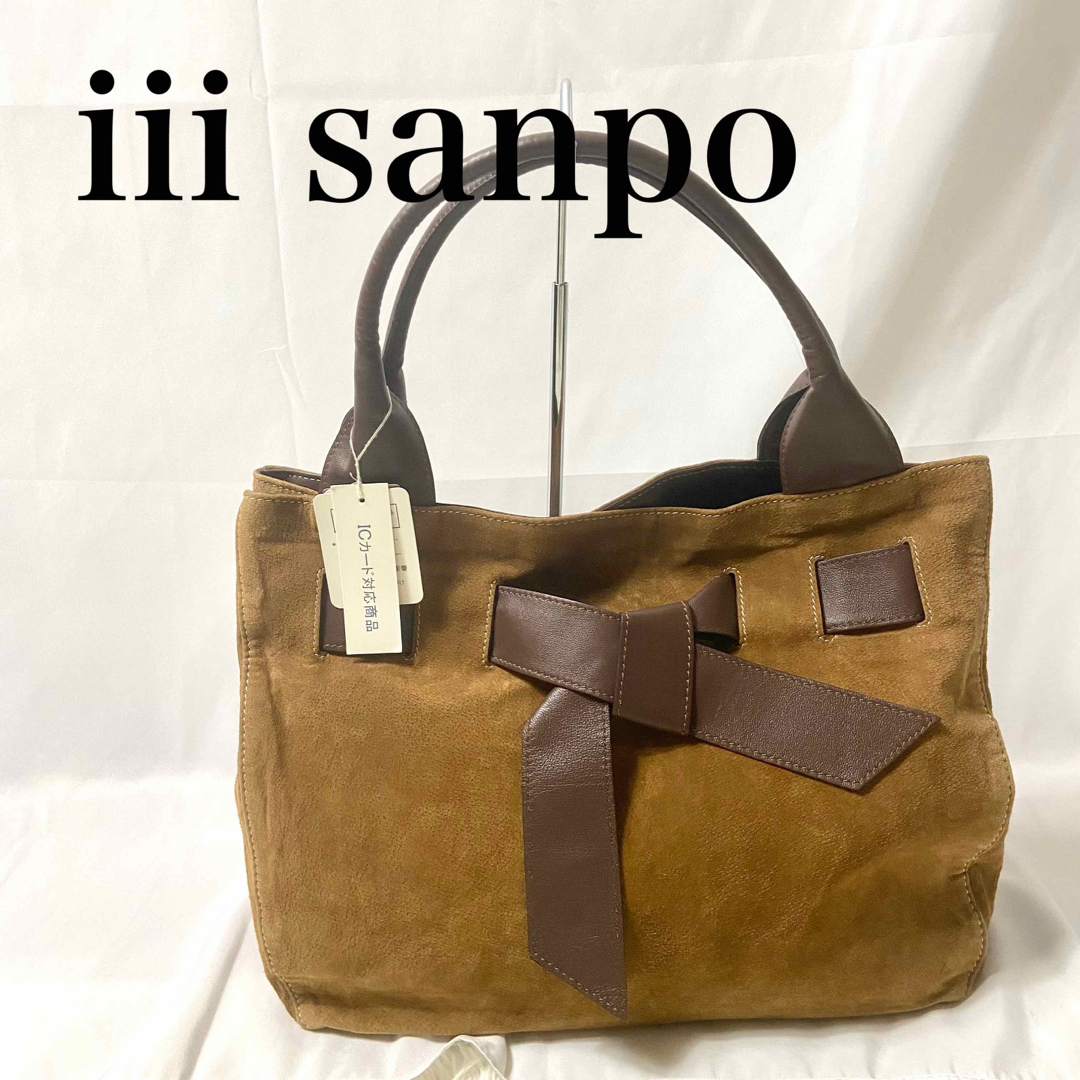 【新品未使用】SANPO サンポー　トートバッグ　ハンドバッグ　皮　スエード　茶