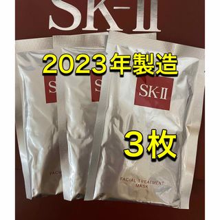 エスケーツー(SK-II)のSK-II sk2 エスケーツーフェイシャルトリートメントパックマスク3枚(パック/フェイスマスク)