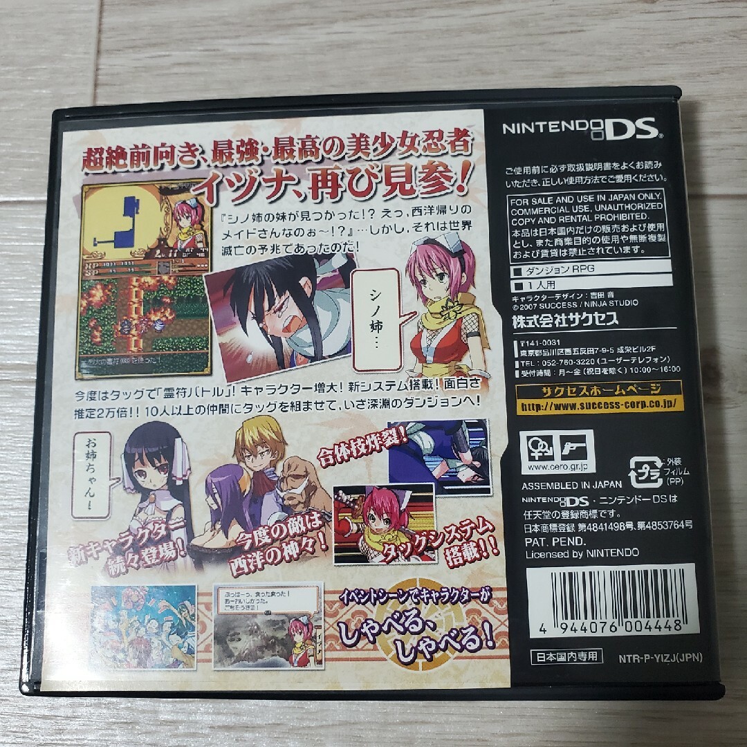 ニンテンドーDS - 降魔霊符伝イヅナ 弐 DSの通販 by 懐かしゲーム