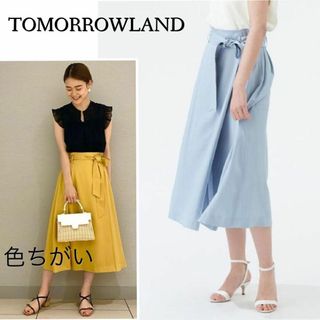 トゥモローランド(TOMORROWLAND)の上品シルエット♪　ベルトフレアロングスカート　ミディ丈　S　ライトブルー(ロングスカート)