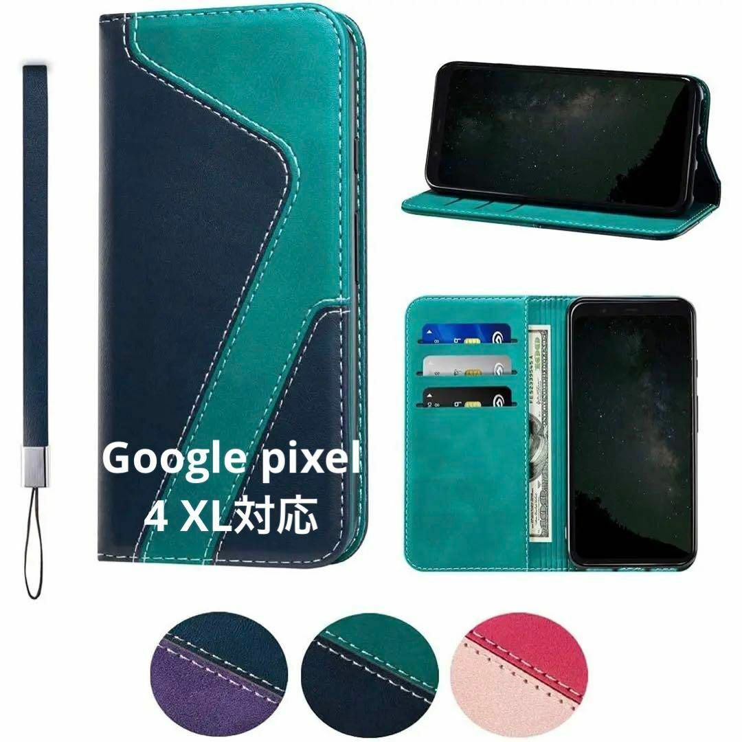 ✨⭐️ Google Pixel 4 XL ケース 手帳型 スマホ/家電/カメラのスマホアクセサリー(Androidケース)の商品写真