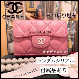 【CHANEL】カッコイイ！ボーイシャネルのコンパクトウォレット☆ゴールド金具