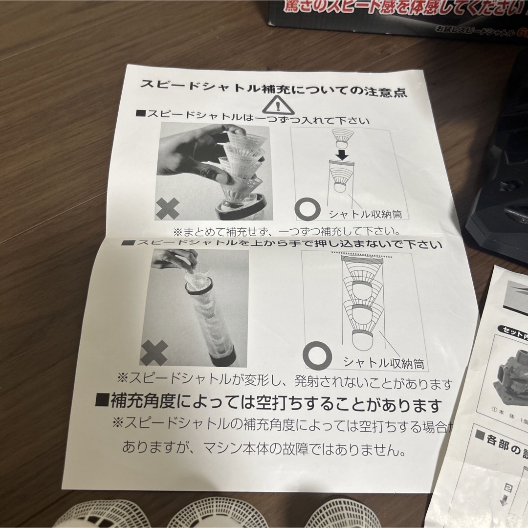 フィールドフォース スピードシャトルマシン FSSM-220の通販 by ♡R