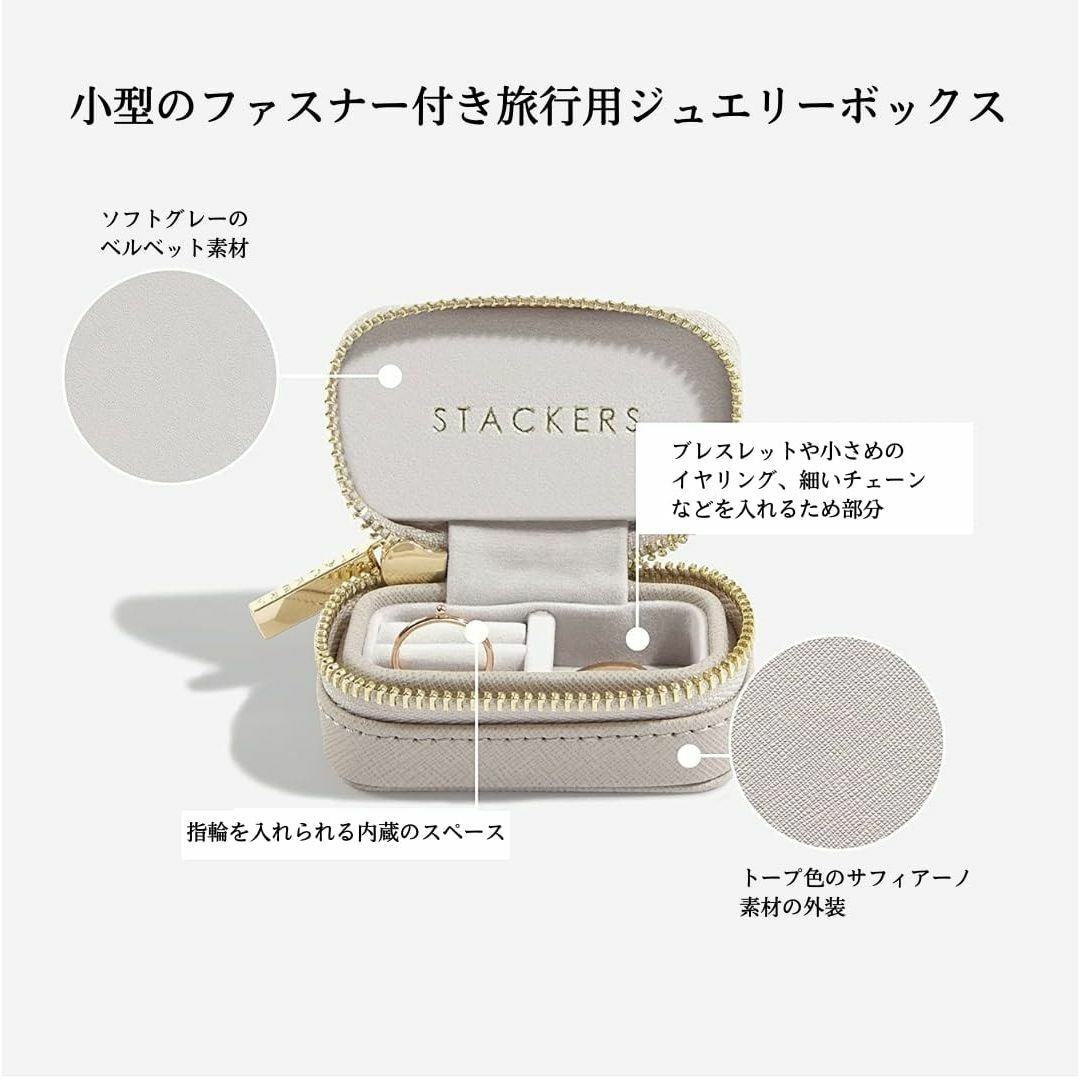 STACKERS LONDON(スタッカーズ ロンドン) トラベル ジュエリーボ 3