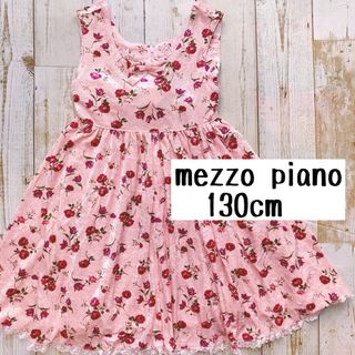 メゾピアノ 花柄ワンピース 子供 ワンピース(女の子)の通販 54点
