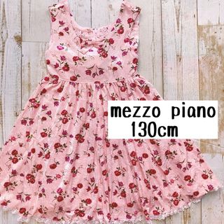 mezzo piano 花柄ワンピース発表会