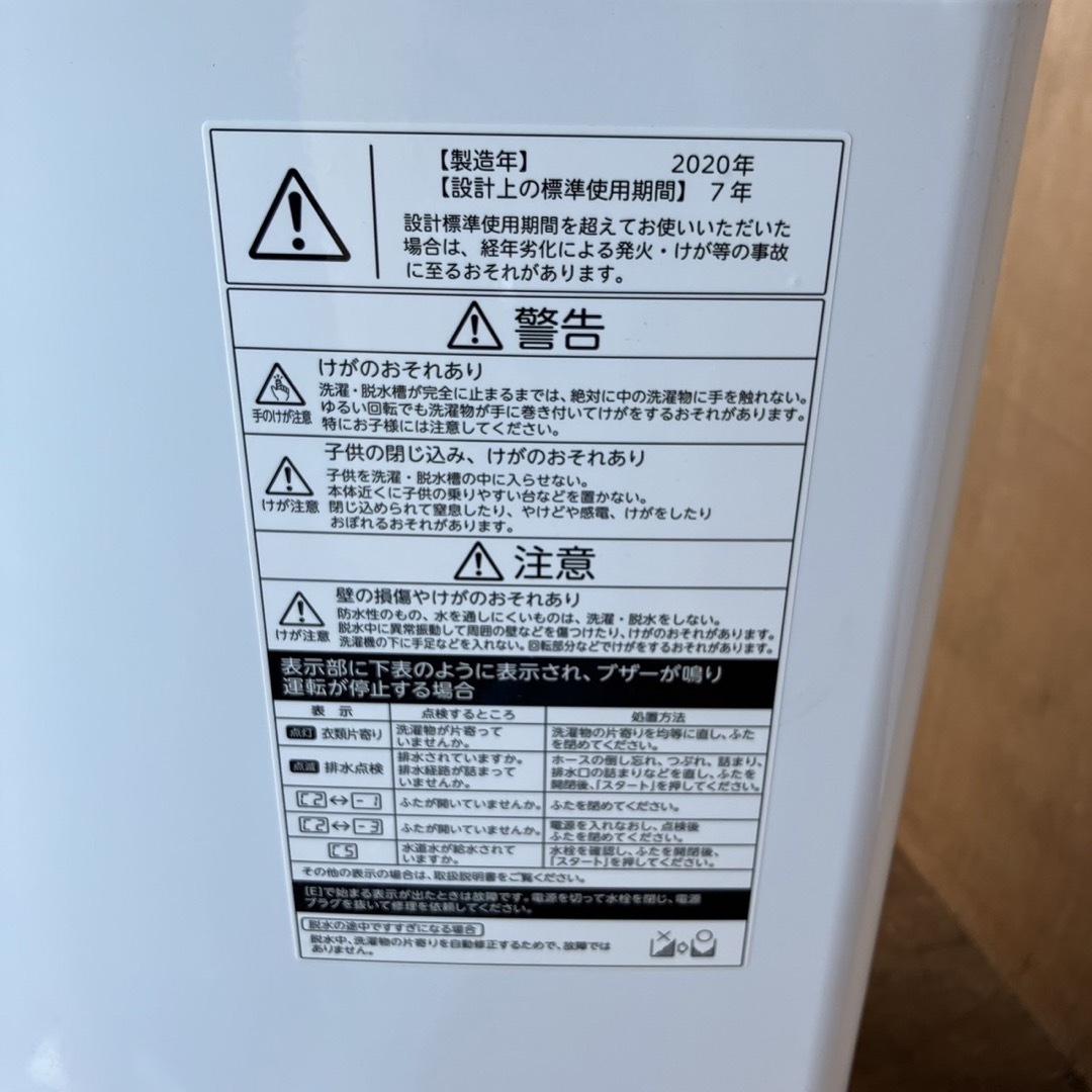 523A TOSHIBA 2020年製　単身用　洗濯機4.5kg 送料設置無料