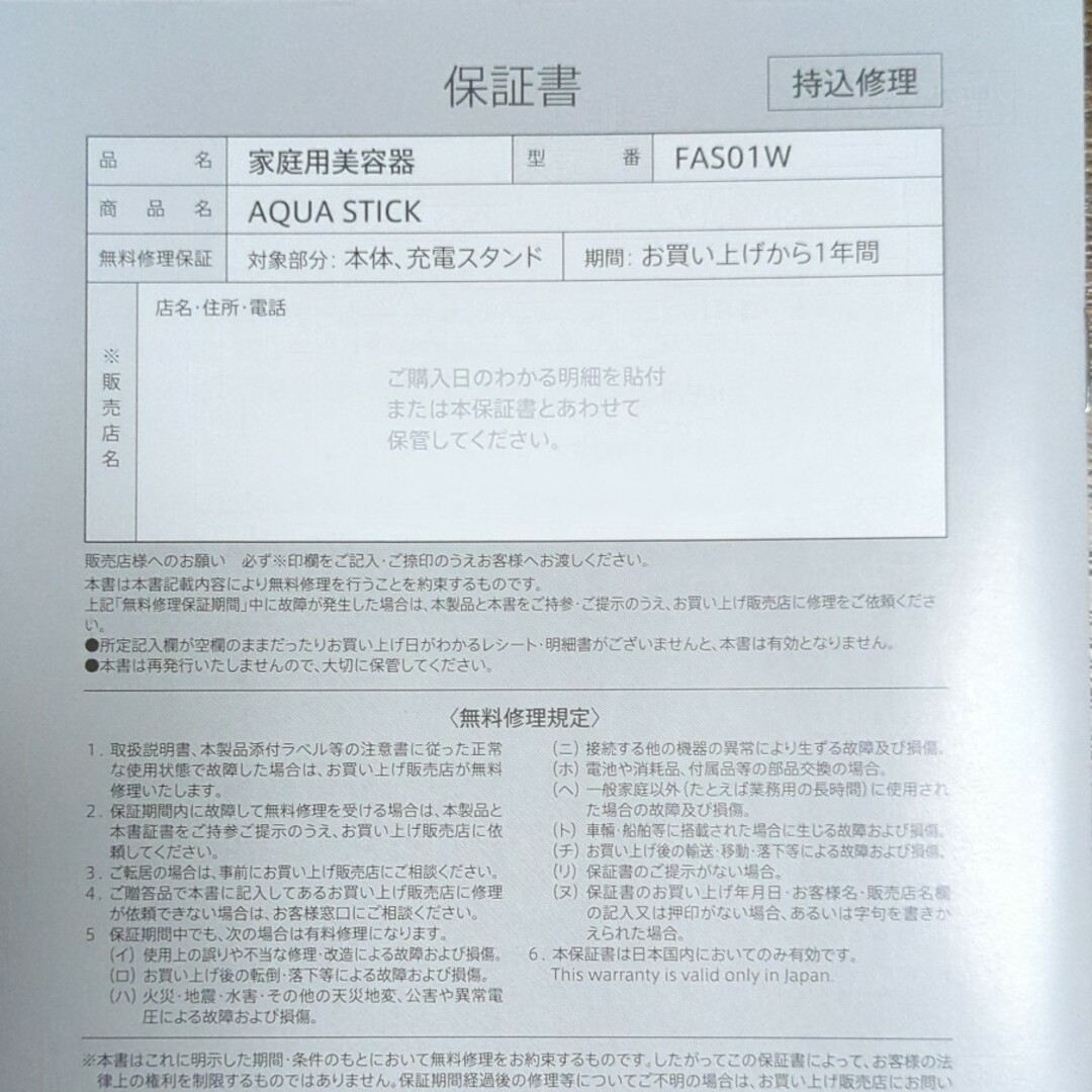 【驚異の75%引】NICORIOニコリオAQUA STICK（アクアスティック） コスメ/美容のコスメ/美容 その他(その他)の商品写真