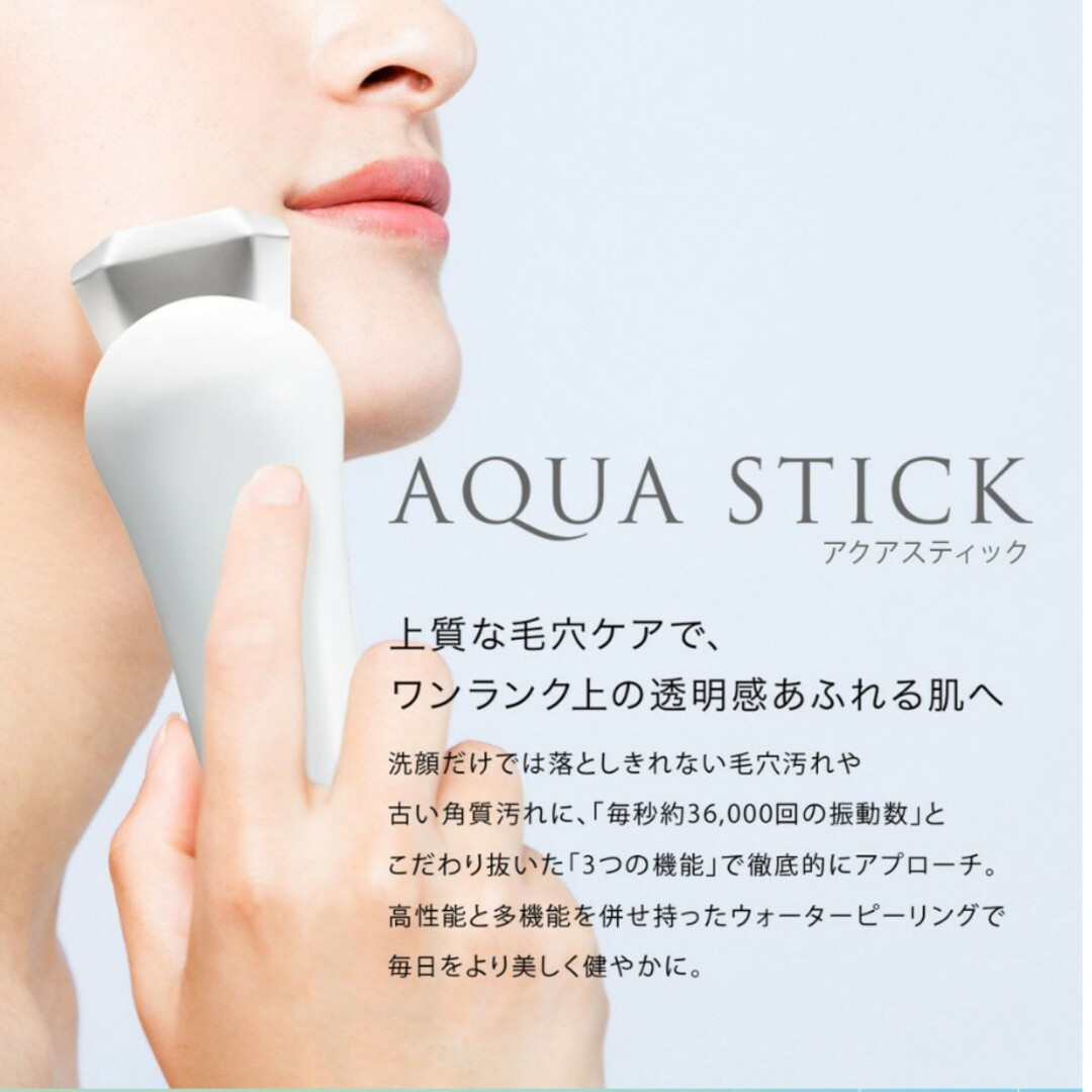 【驚異の75%引】NICORIOニコリオAQUA STICK（アクアスティック） コスメ/美容のコスメ/美容 その他(その他)の商品写真