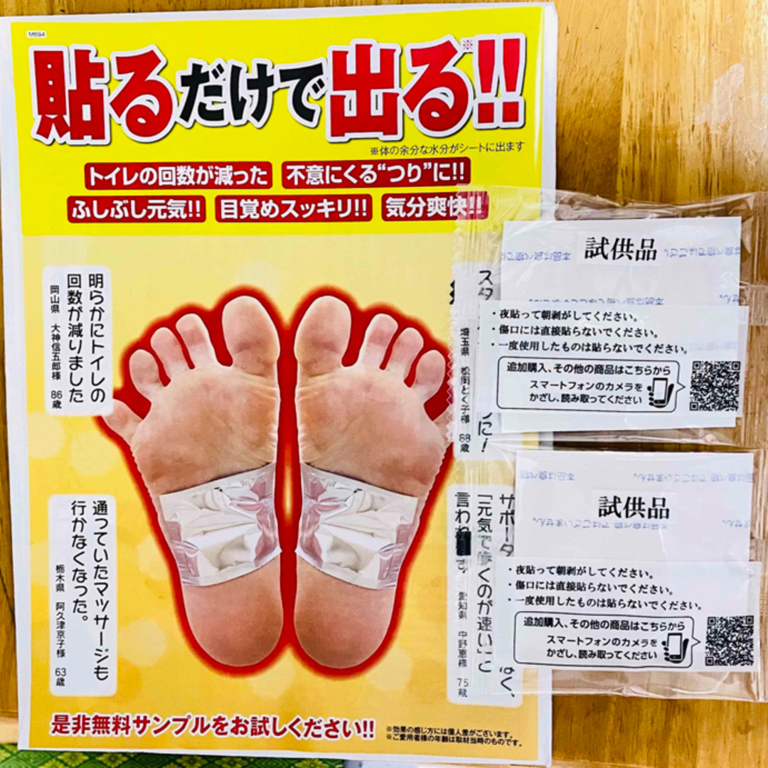 遠赤足うらシート  試供品2枚(1回分) コスメ/美容のボディケア(フットケア)の商品写真