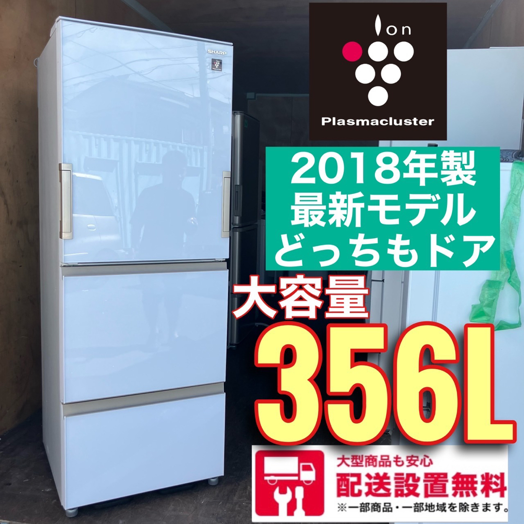 49C 冷蔵庫　大型　どっちもドア　300L強 400L弱　自動製氷機付きリサイクル家電あり