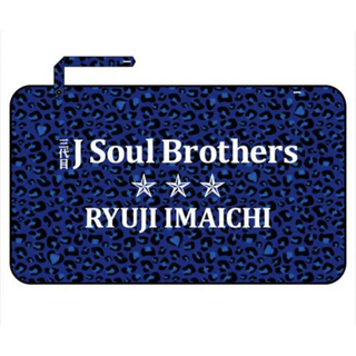 サンダイメジェイソウルブラザーズ(三代目 J Soul Brothers)の今市隆二 メンプロ ブランケット BLUE IMPACT ツアーグッズ(ミュージシャン)