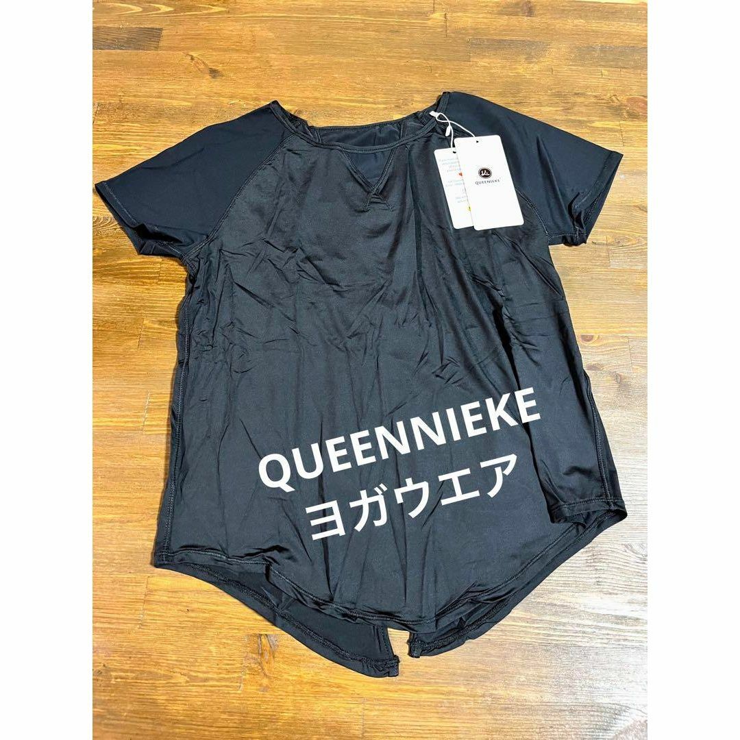 半額以下SALE❤️QUEENNIEKE ヨガウエア　ブラック　サイズXS レディースのトップス(カットソー(半袖/袖なし))の商品写真