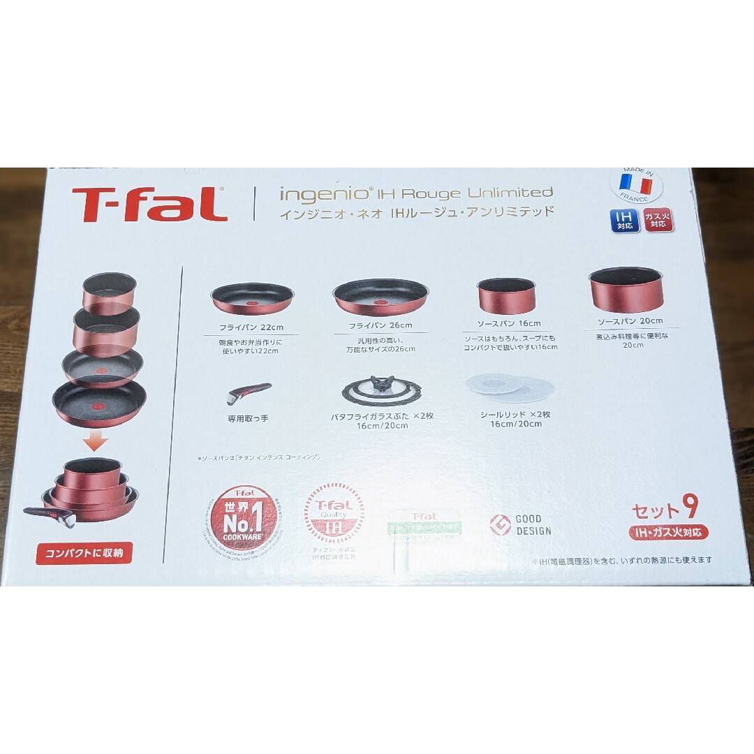 新品 T-fal インジニオ・ネオ IHルージュ・アンリミテッドセット9