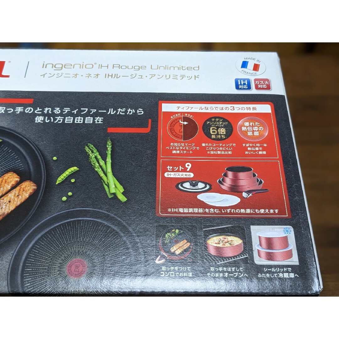 新品 T-fal インジニオ・ネオ IHルージュ・アンリミテッドセット9