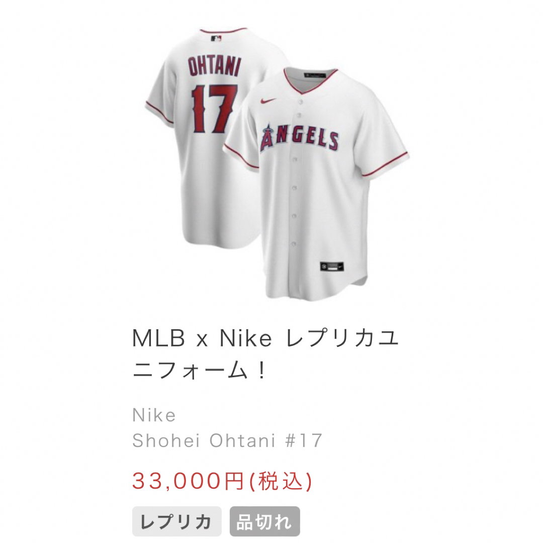 【タグ付き新品・正規品】大谷翔平選手 ナイキ製レプリカユニフォーム XXLサイズ