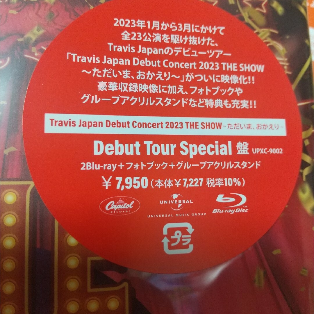 Travis Japan Debut Tour Special盤 新品未開封 - ポップス/ロック(邦楽)