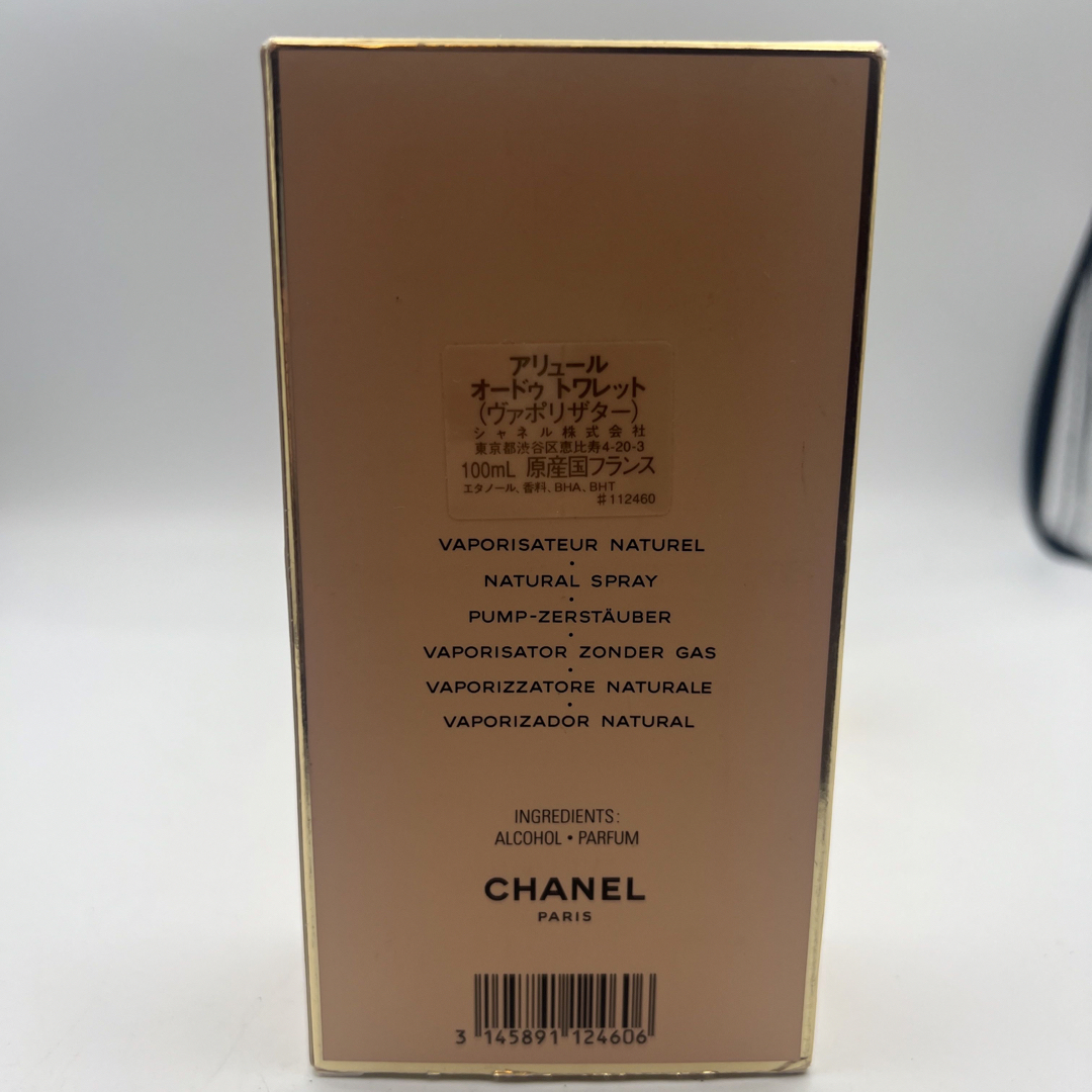 CHANEL(シャネル)のシャネル アリュール オードゥパルファム 100ml 残量98% コスメ/美容の香水(香水(女性用))の商品写真