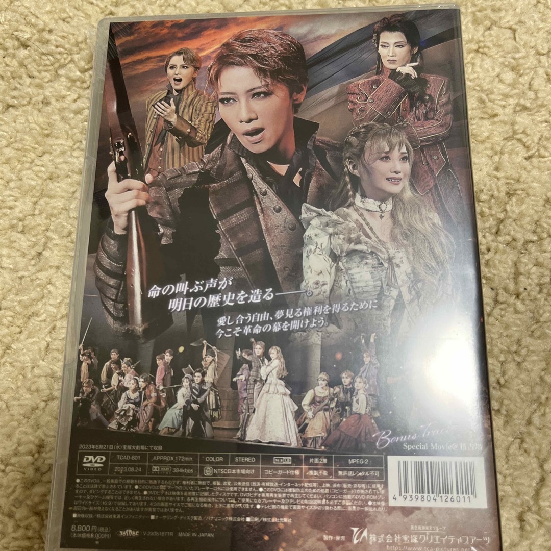 新品　宝塚　DVD １７８９　 エンタメ/ホビーのDVD/ブルーレイ(舞台/ミュージカル)の商品写真