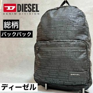 美品✨DIESEL  ディーゼル　リュック　バックパック　ナイロン　ブラック