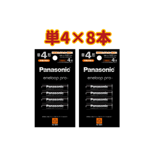 パナソニック(Panasonic)の【新品】エネループプロ 単4×4本 2箱(その他)