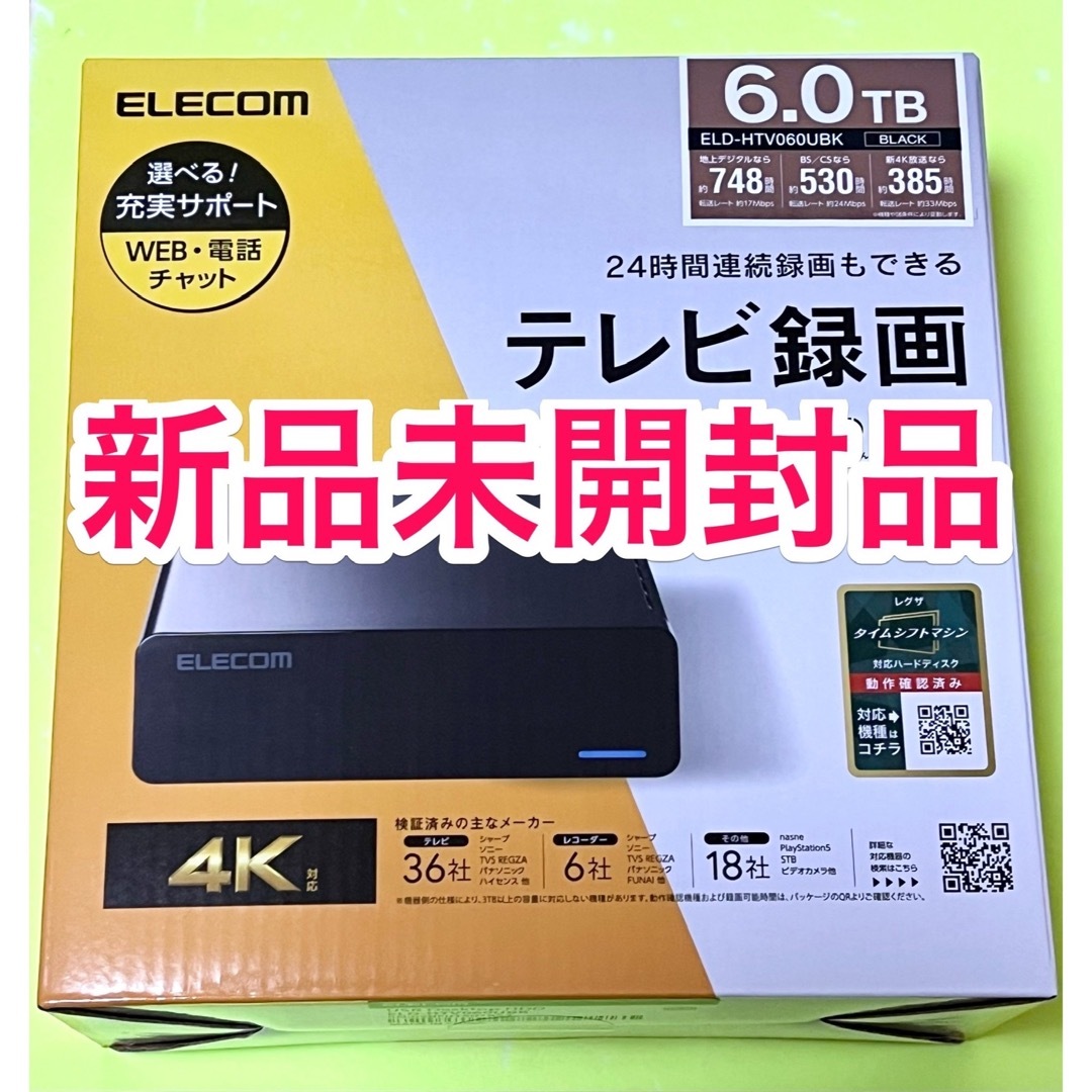 PC周辺機器新品未開封★6TB★送料無料★22年末発売モデル★ELD-HTV060UBK