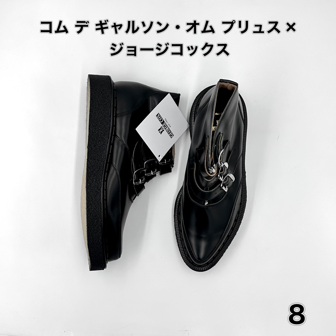 COMME des GARCONS HOMME PLUS(コムデギャルソンオムプリュス)のコムデギャルソン コラボモデル ジョージコックス ブーツ ブラック UK8 メンズの靴/シューズ(ブーツ)の商品写真