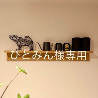 ムジルシリョウヒン(MUJI (無印良品))の【無印良品】壁につけられる家具・棚W88cm・オーク材(棚/ラック/タンス)