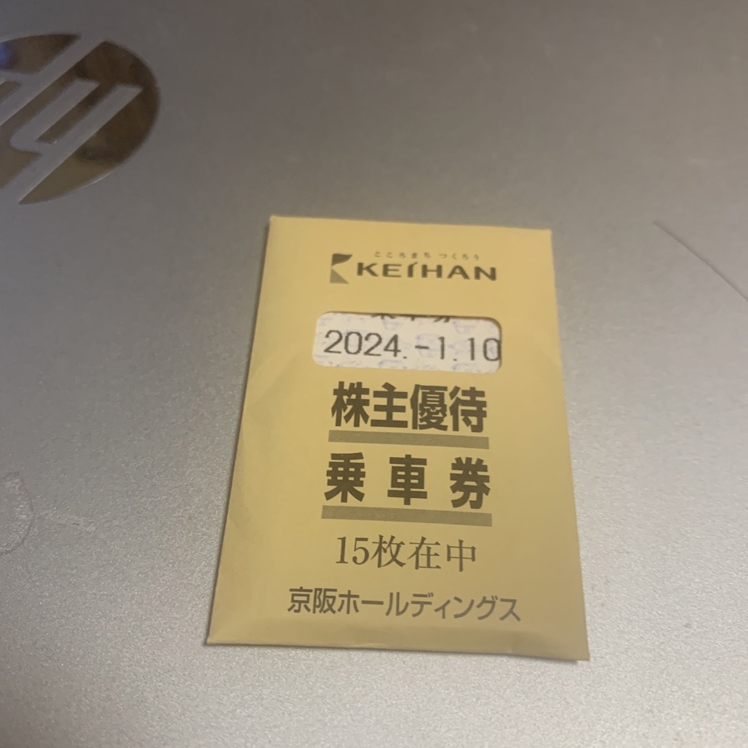 京阪電車　株主優待　15枚鉄道乗車券
