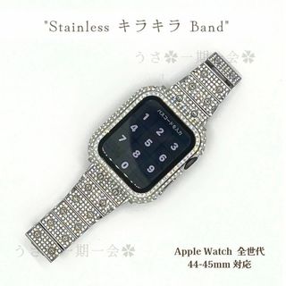 アップルウォッチ(Apple Watch)のアップル★AppleWatch  ステンレス　キラキラベルト　シルバー　おまけ付(金属ベルト)