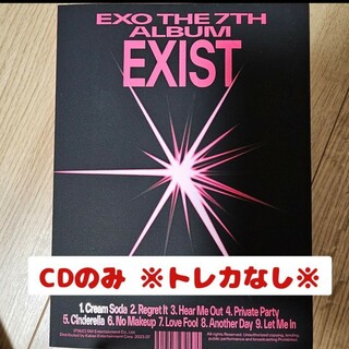 エクソ(EXO)のEXO EXIST Photobook ver. ※CDのみ・トレカ等なし※(K-POP/アジア)