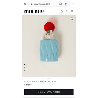 ミュウミュウ(miumiu)の【ギョーザ。様専用】MIU MIU オードパルファム100ml(香水(女性用))