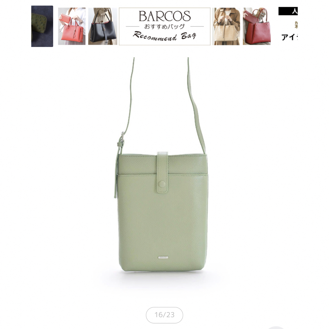 BARCOS(バルコス)のBARCOS  フロントポケット付き　レザーポシェット　ライトグリーン メンズのバッグ(ショルダーバッグ)の商品写真