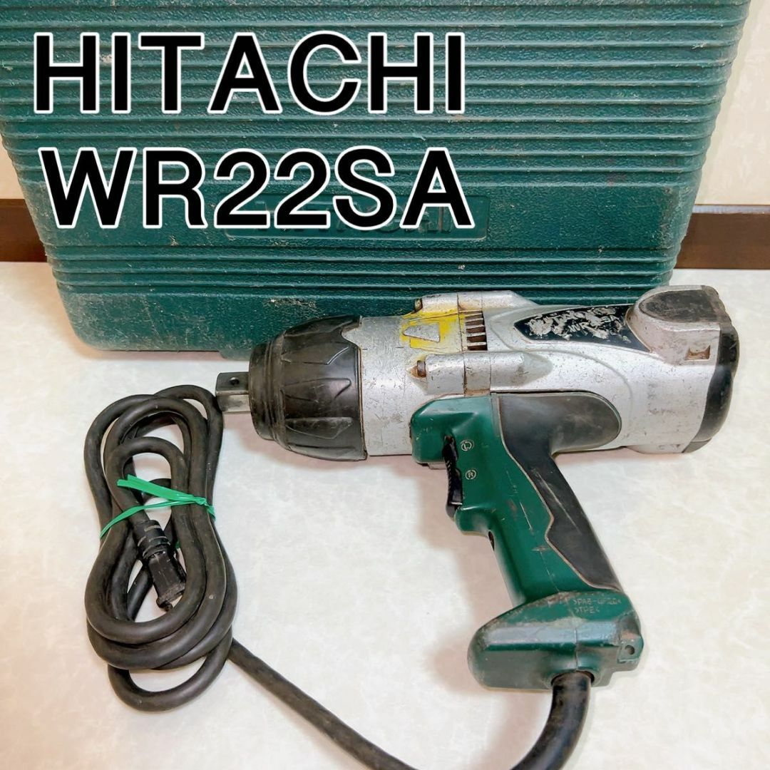 ハイコーキ(HIKOKI※旧:日立工機) インパクトレンチ WR22SA