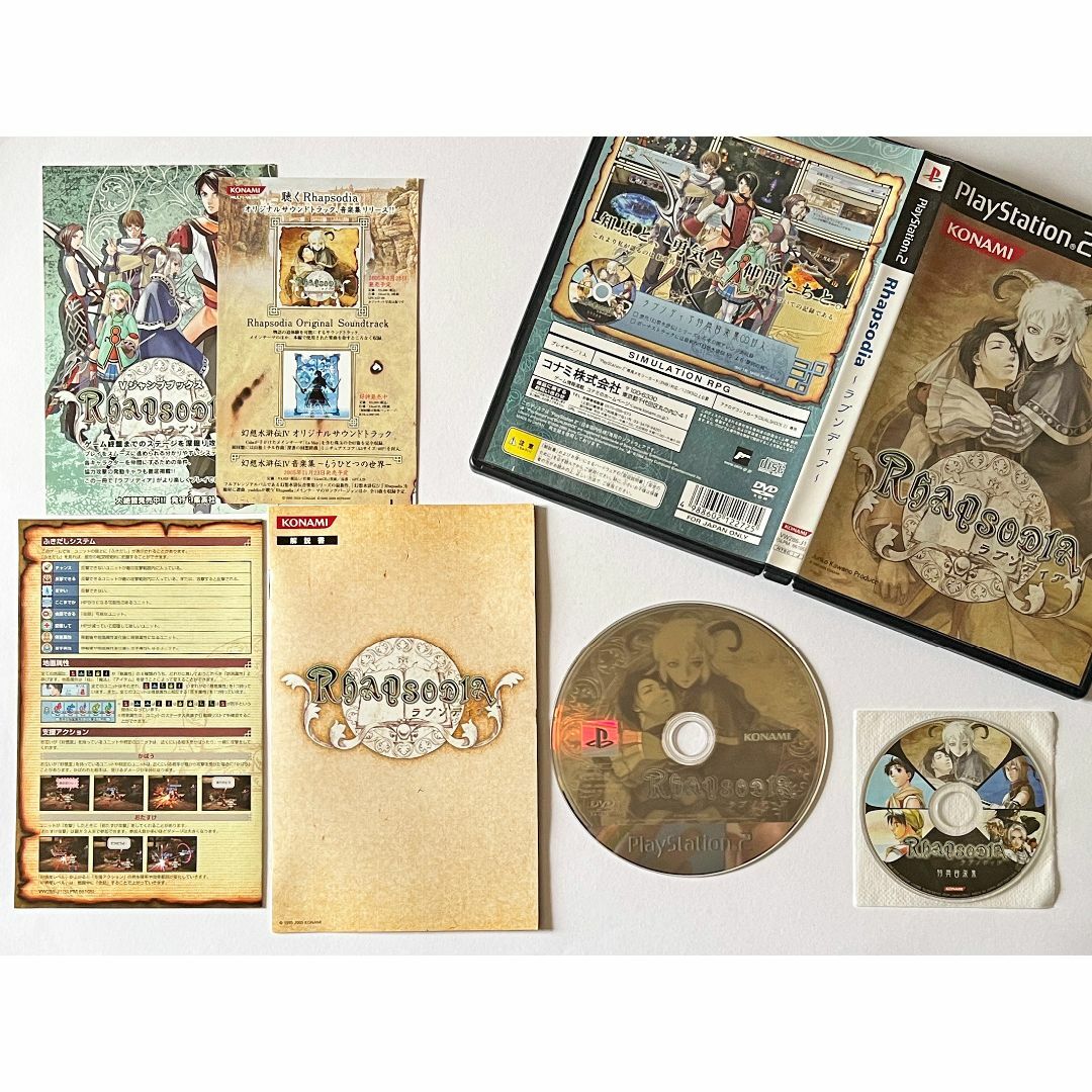 PS2 ラプソディア CDあり　プレステ プレイステーション Rhapsodia | フリマアプリ ラクマ